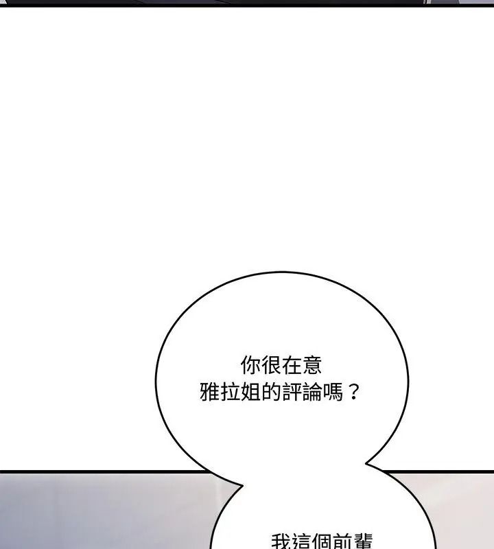 滿意度評鑒中第18話