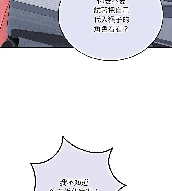 滿意度評鑒中第18話