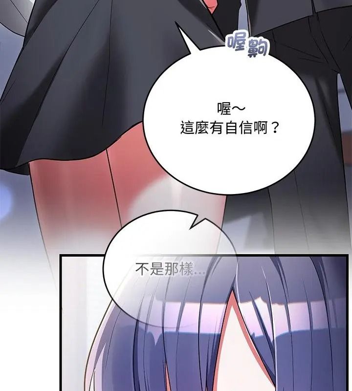 满意度评鉴中第18話