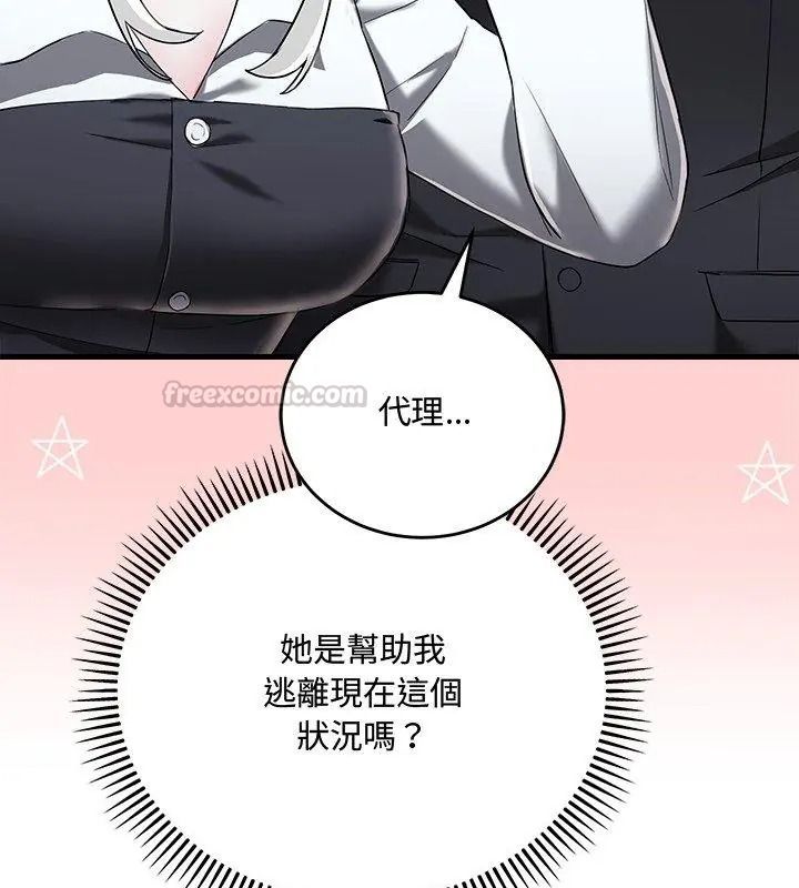 满意度评鉴中第18話