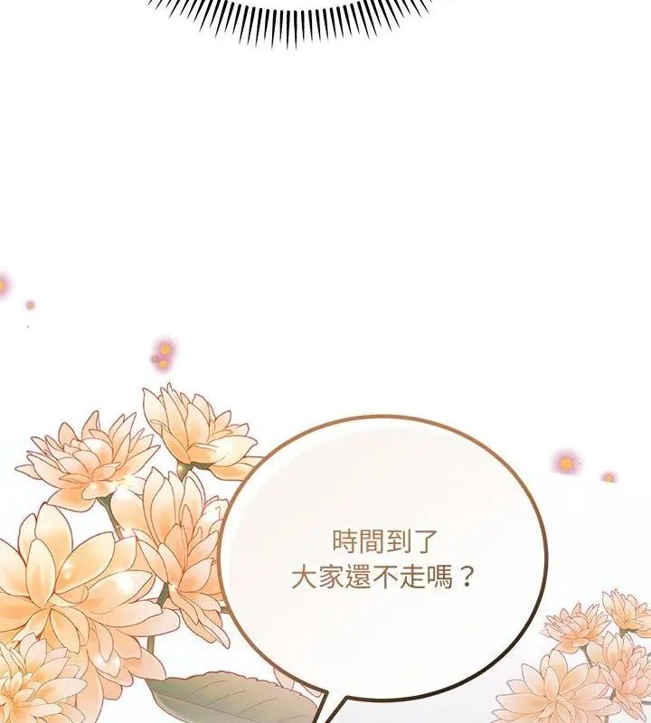 满意度评鉴中第18話