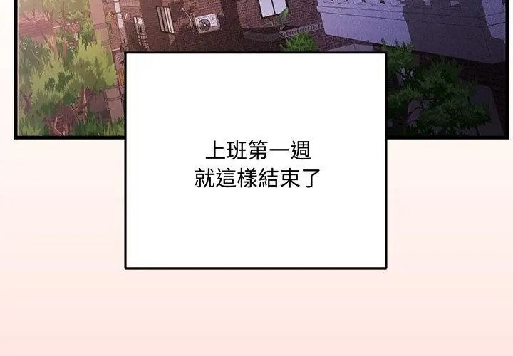 滿意度評鑒中第18話