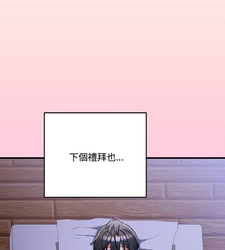 满意度评鉴中第18話