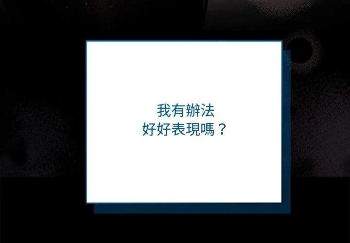 满意度评鉴中第18話