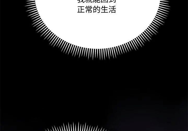 满意度评鉴中第18話
