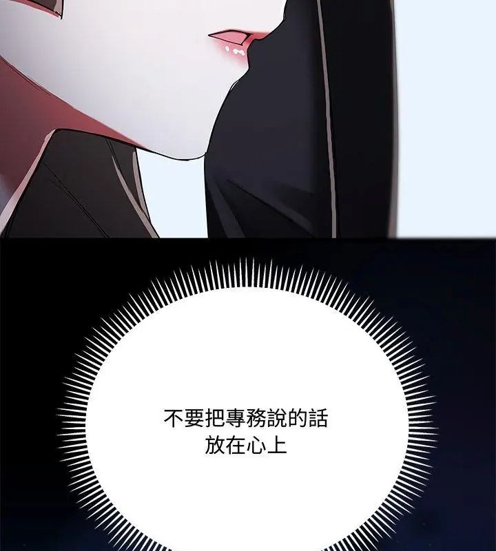 满意度评鉴中第18話