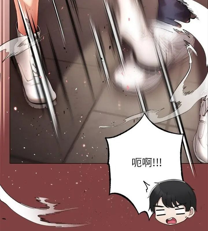 那個小太妹第29話