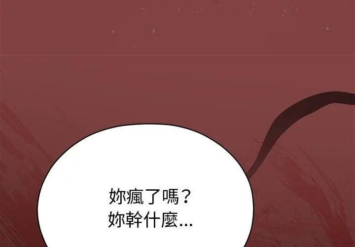 那個小太妹第29話