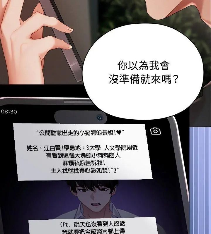 那個小太妹第29話