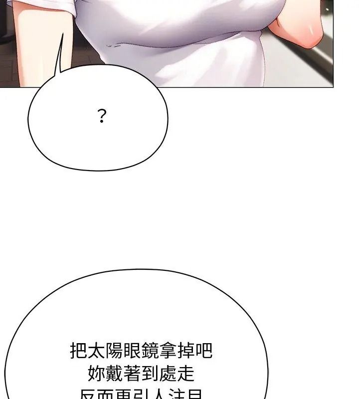 那個小太妹第29話