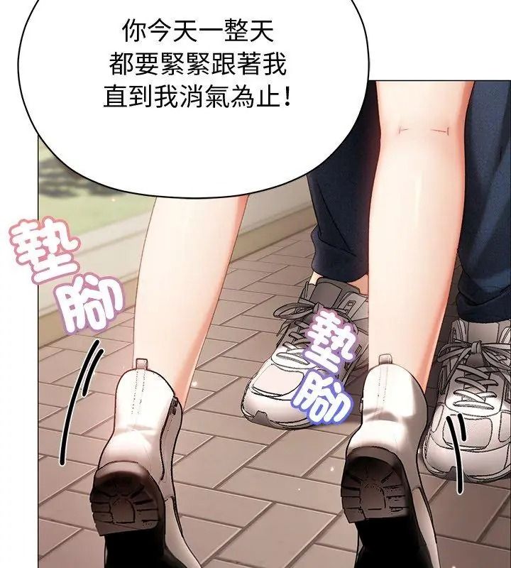 那個小太妹第29話