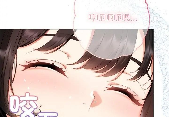 那個小太妹第29話