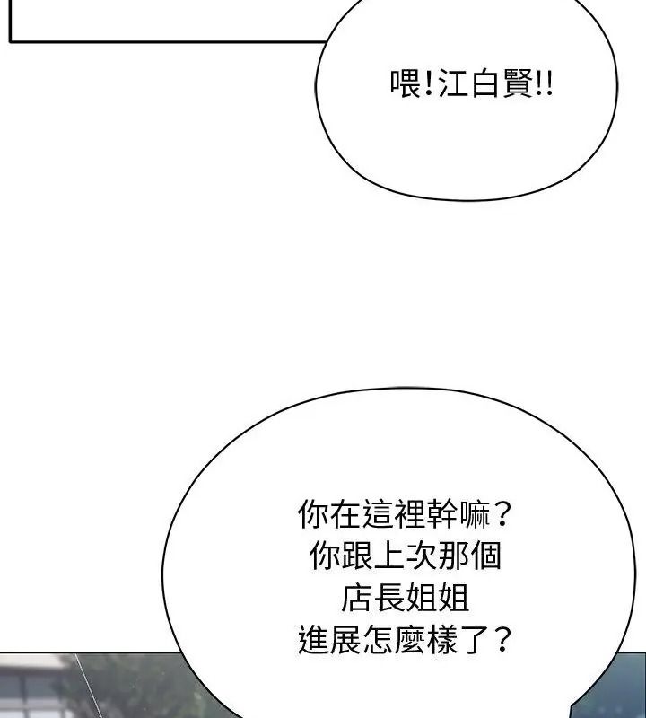 那個小太妹第29話