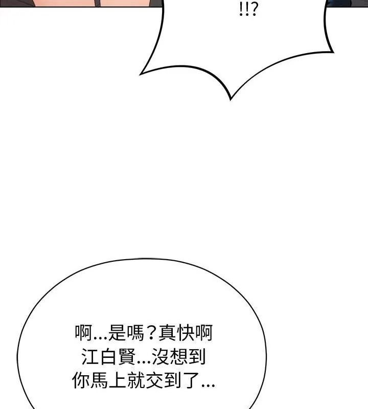 那個小太妹第29話