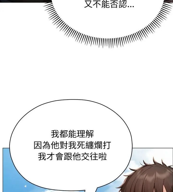 那個小太妹第29話
