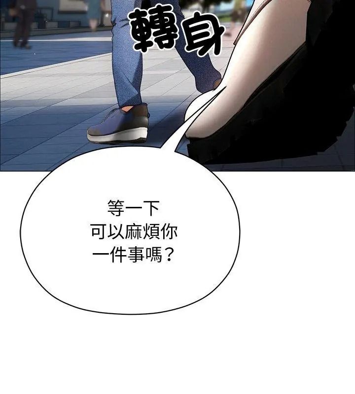 那个小太妹第29話