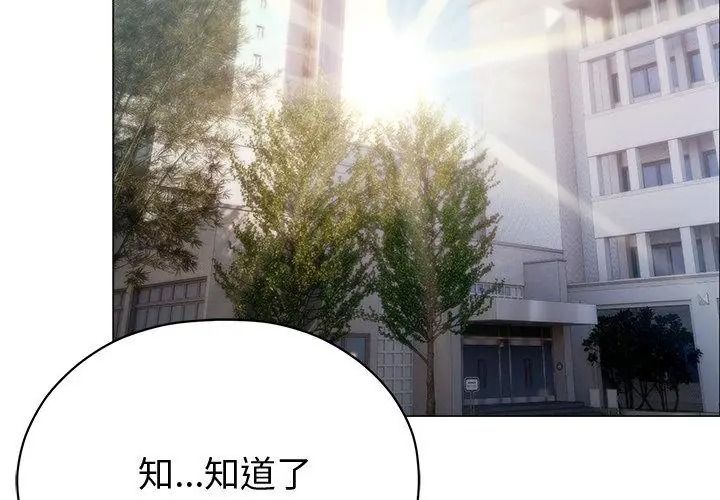 那個小太妹第29話