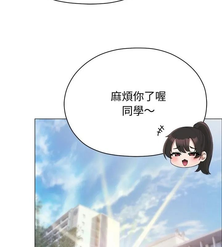 那個小太妹第29話