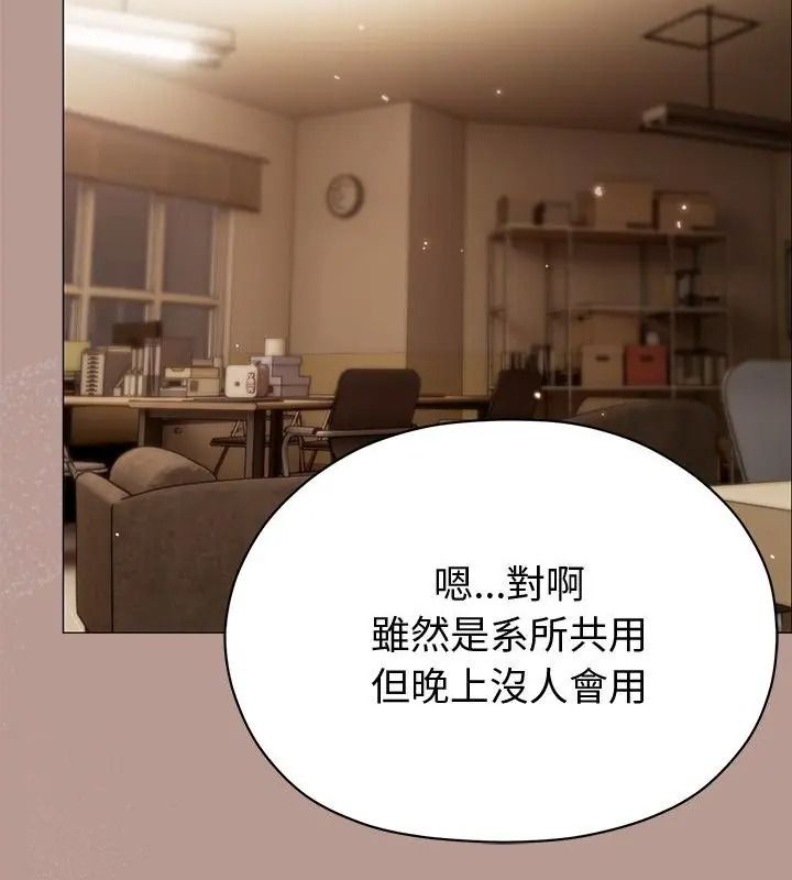 那個小太妹第29話