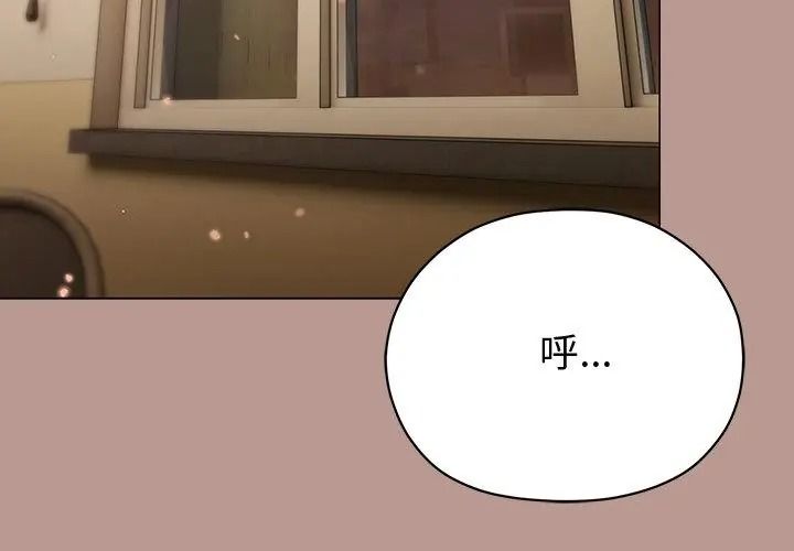 那个小太妹第29話