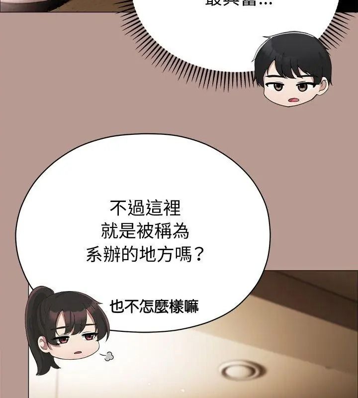 那個小太妹第29話