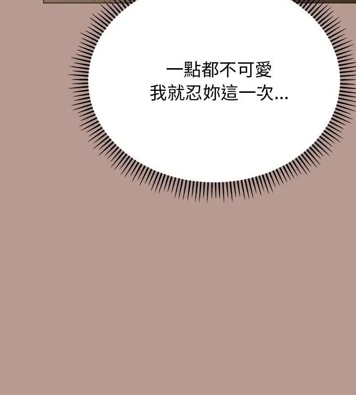 那個小太妹第29話