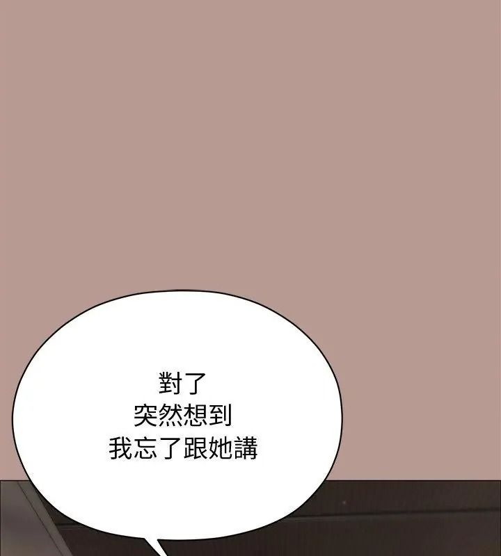 那個小太妹第29話