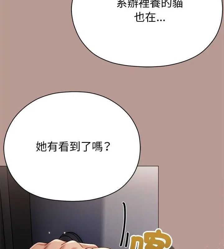 那个小太妹第29話