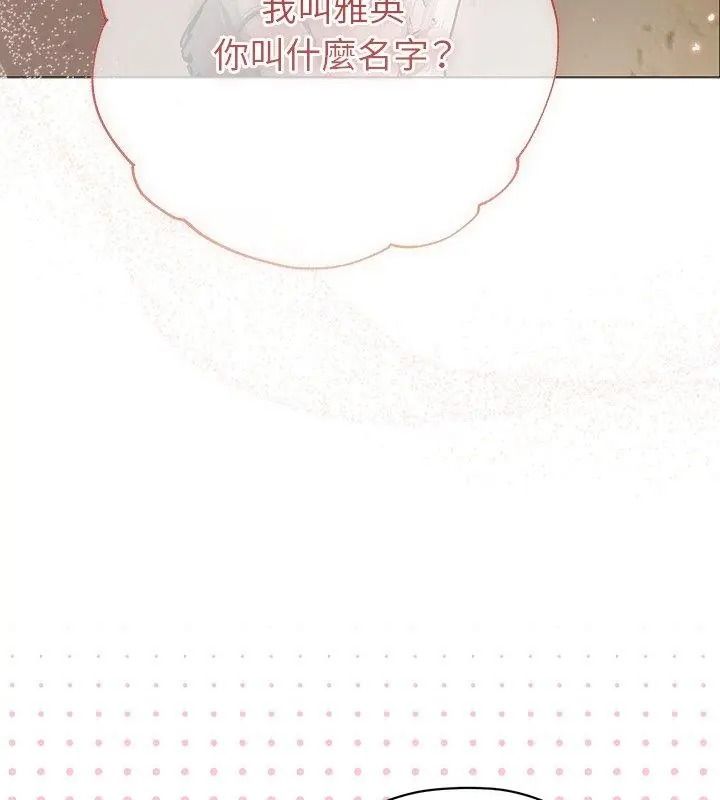 那個小太妹第29話