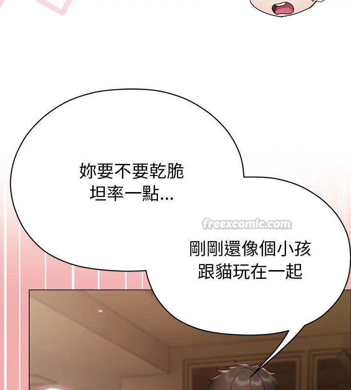 那個小太妹第29話
