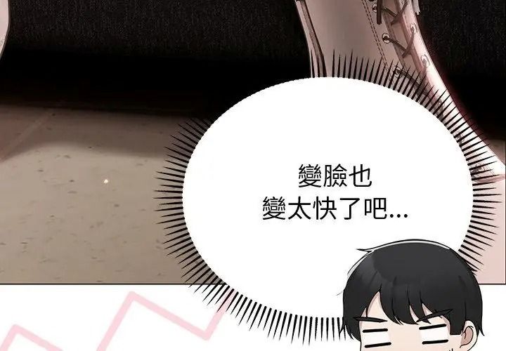 那个小太妹第29話