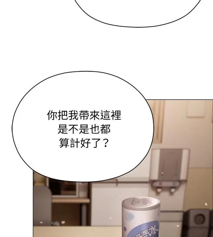 那個小太妹第29話
