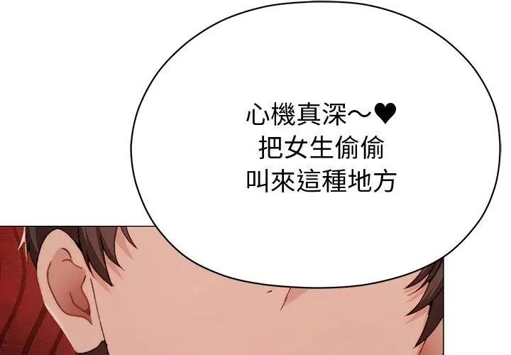 那个小太妹第29話