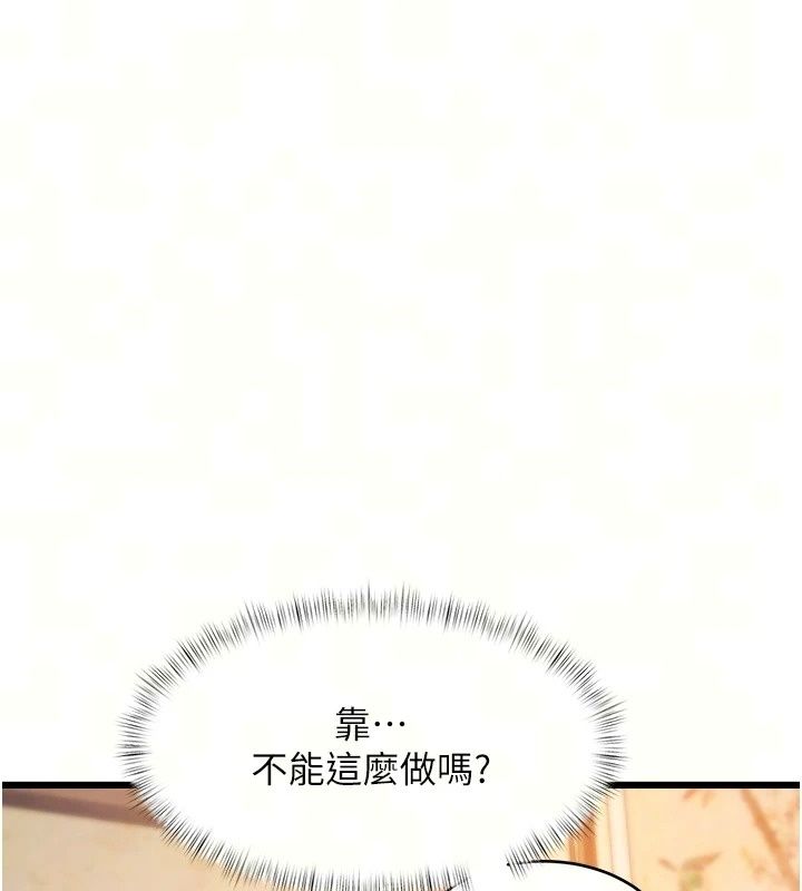 特色新視界第59話-奴婢這就伺候您沐浴