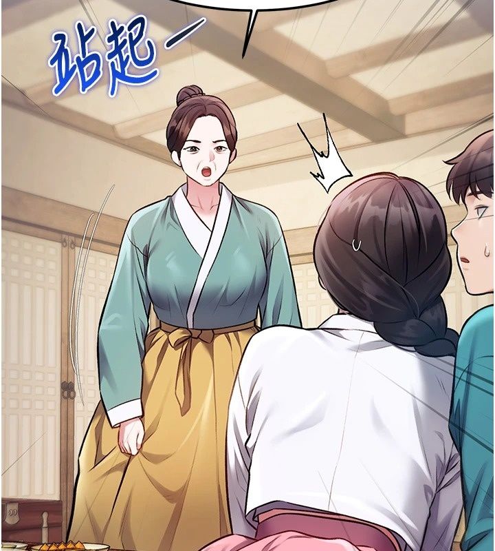 特色新视界第59話-奴婢這就伺候您沐浴