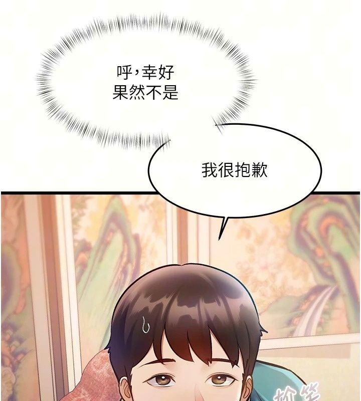 特色新视界第59話-奴婢這就伺候您沐浴