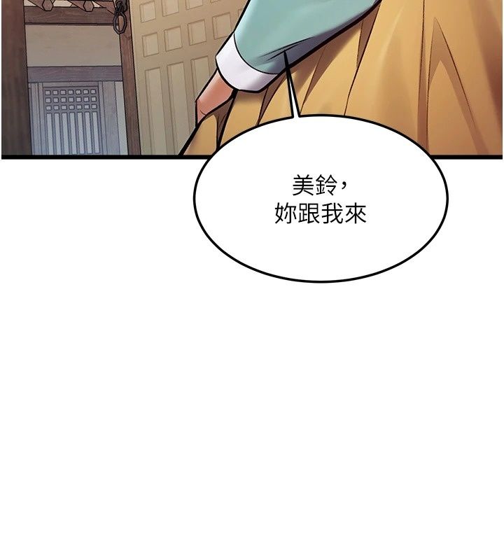特色新视界第59話-奴婢這就伺候您沐浴