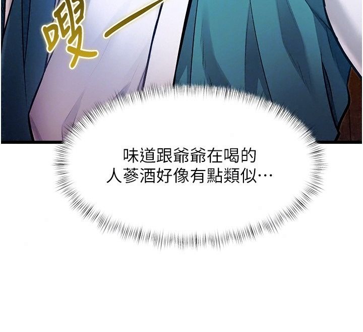 特色新视界第59話-奴婢這就伺候您沐浴