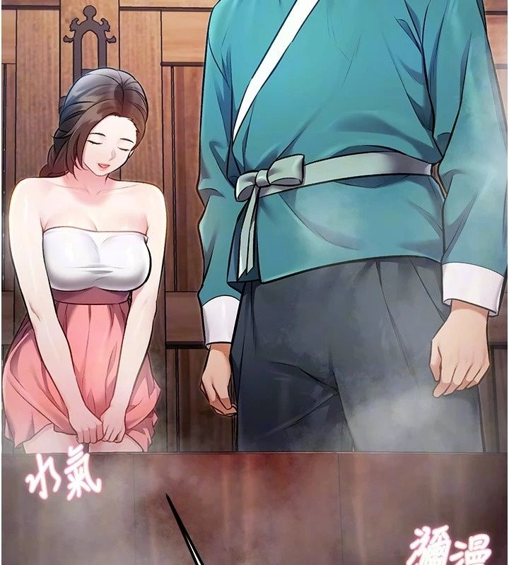 特色新视界第59話-奴婢這就伺候您沐浴