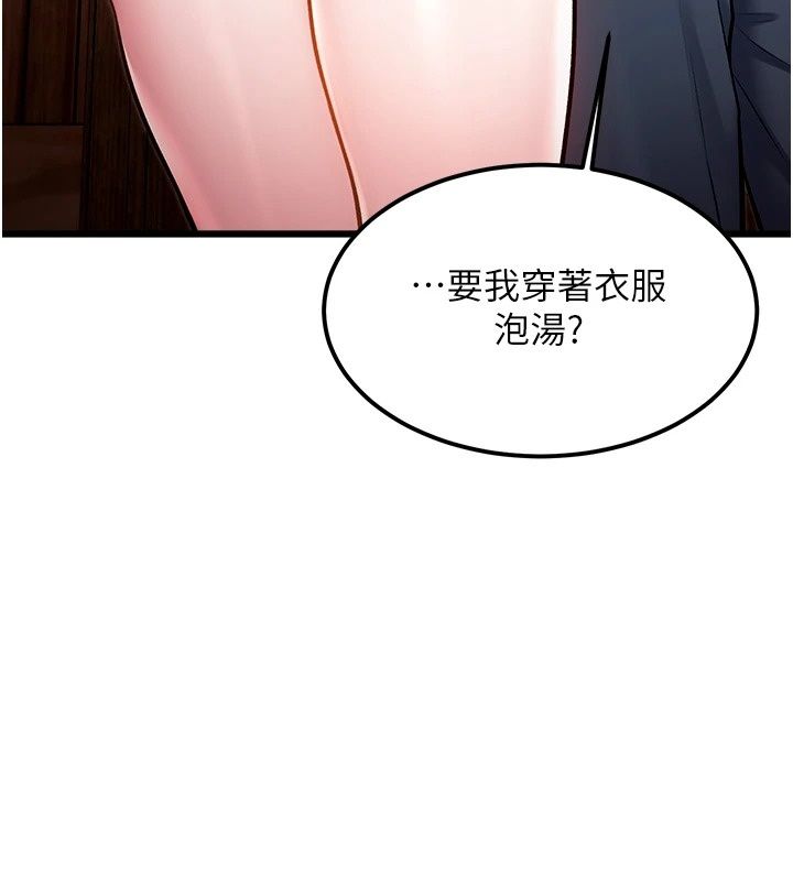 特色新視界第59話-奴婢這就伺候您沐浴