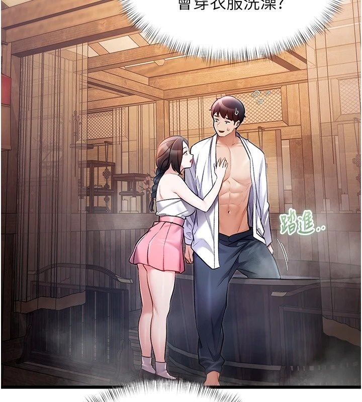 特色新視界第59話-奴婢這就伺候您沐浴