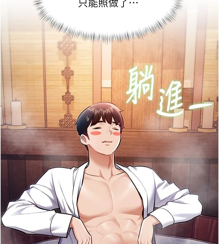 特色新视界第59話-奴婢這就伺候您沐浴