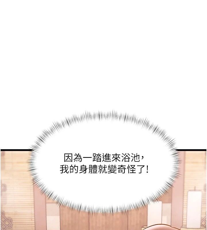 特色新視界第59話-奴婢這就伺候您沐浴