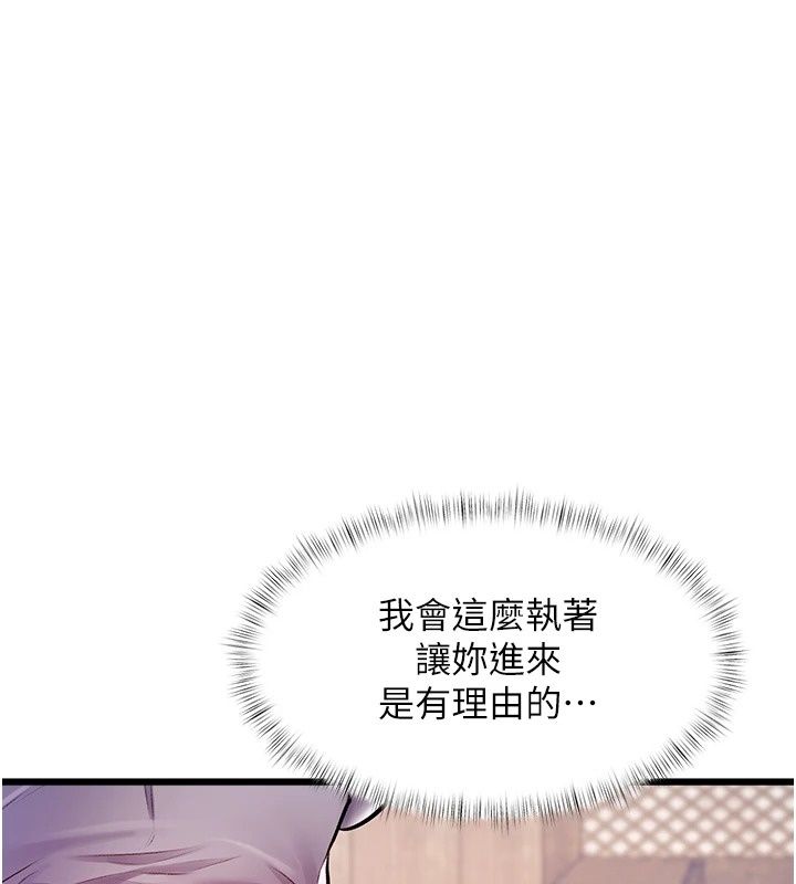 特色新视界第59話-奴婢這就伺候您沐浴