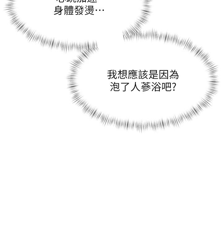 特色新视界第59話-奴婢這就伺候您沐浴