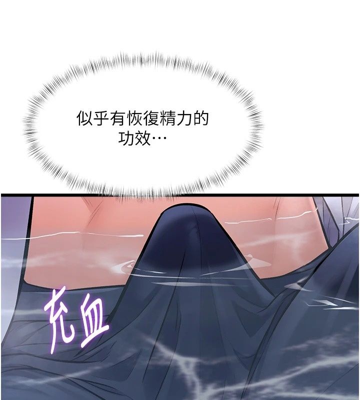 特色新视界第59話-奴婢這就伺候您沐浴