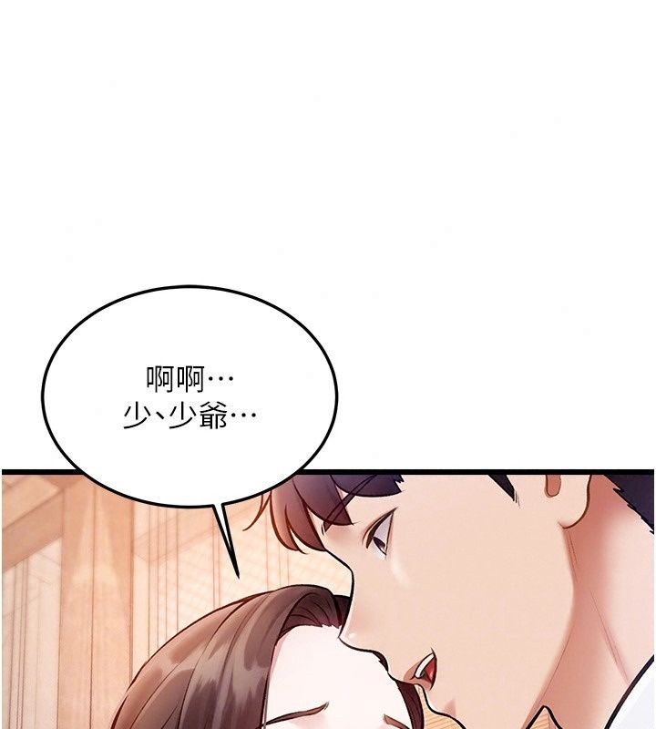 特色新视界第59話-奴婢這就伺候您沐浴