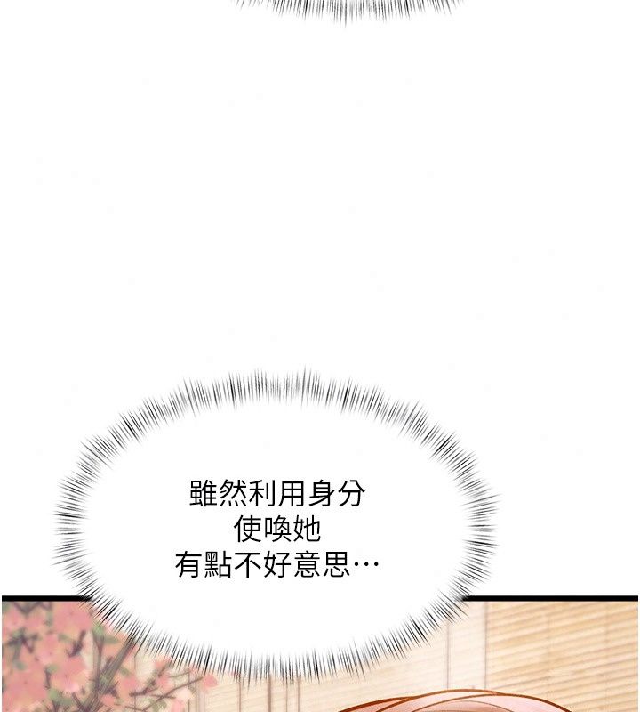 特色新视界第59話-奴婢這就伺候您沐浴