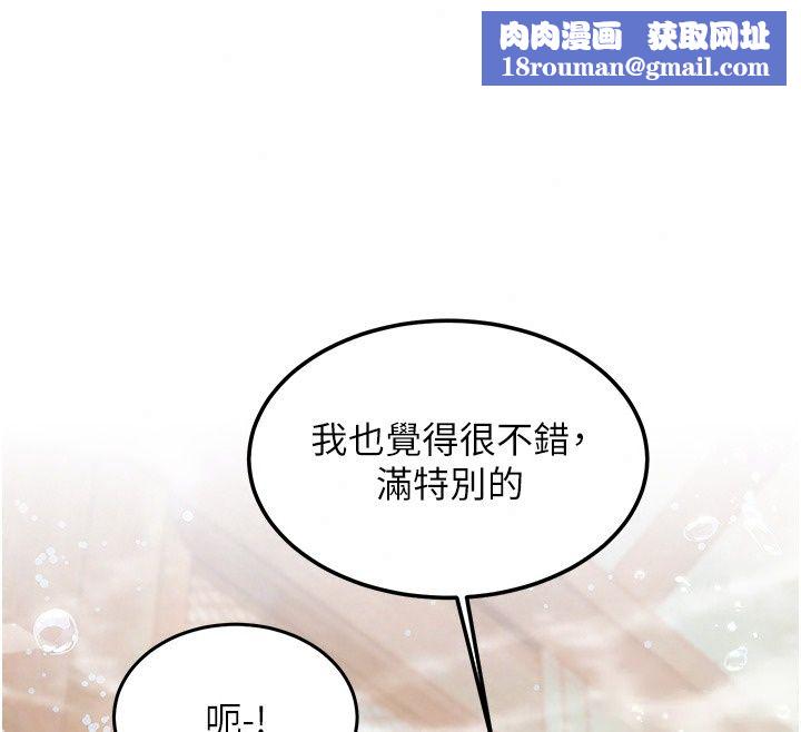 特色新视界第59話-奴婢這就伺候您沐浴