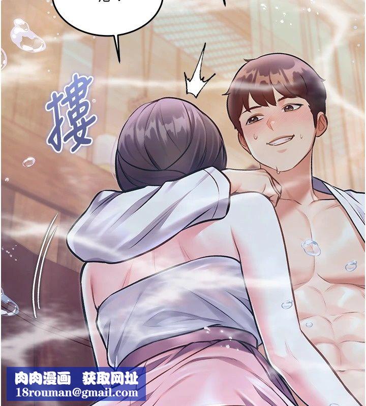 特色新视界第59話-奴婢這就伺候您沐浴